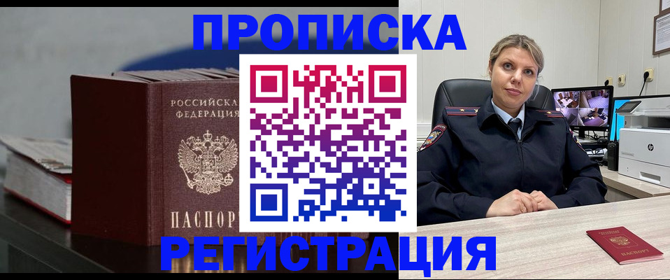 пропишу в квартире в Камчатской области