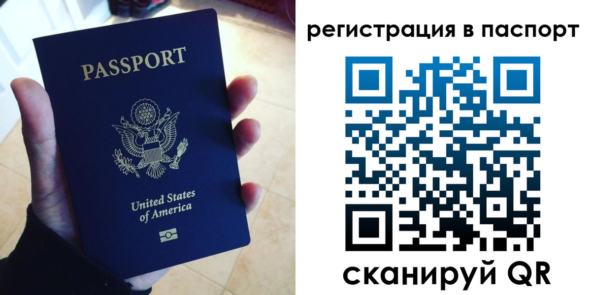 прописка в Камчатской области