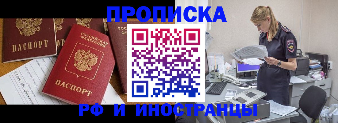 временная регистрация 2025 в Камчатской области