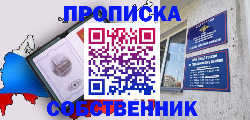 временная прописка в Камчатской области