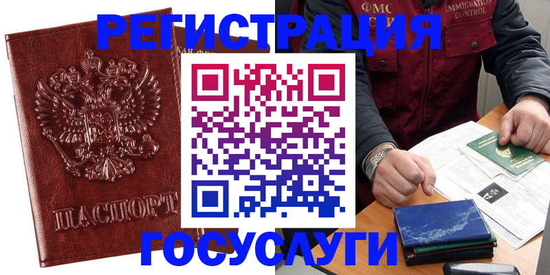 временная регистрация законно в Камчатской области