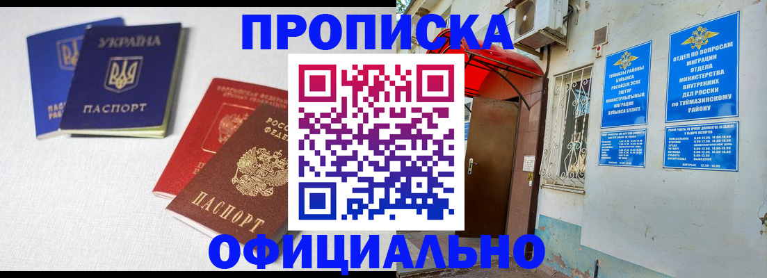 прописка регистрация в Камчатской области